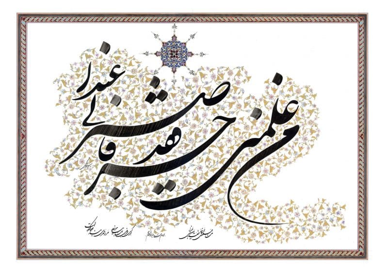 مقام معلم در کلام علی
