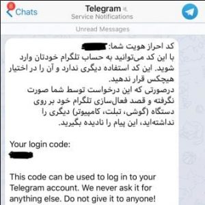 ارسال کد اعتبار سنجی