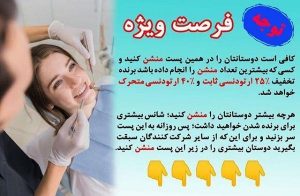 چالش در اینستاگرام دکترگوگانی - آبان 97